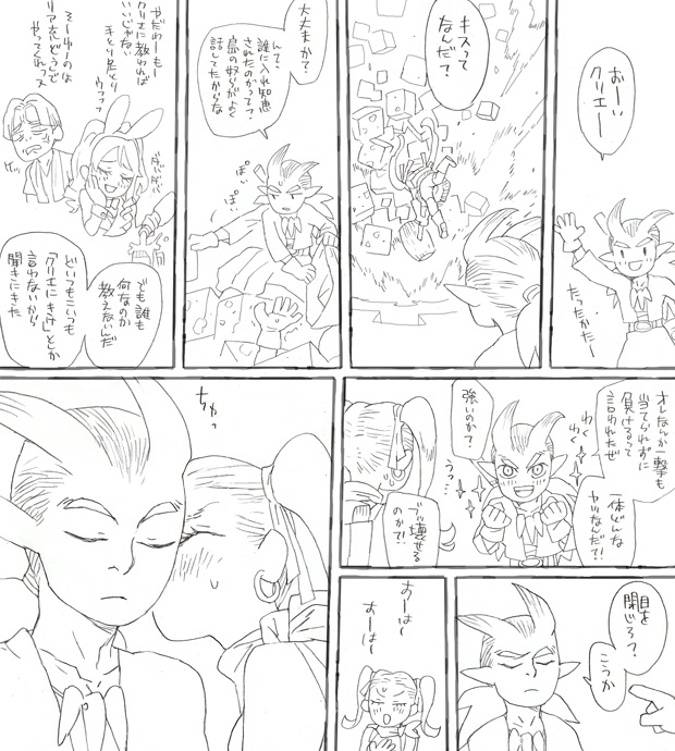 いつものギャグなんで期待されると困ります。ちなみに思春期前のシドー君 