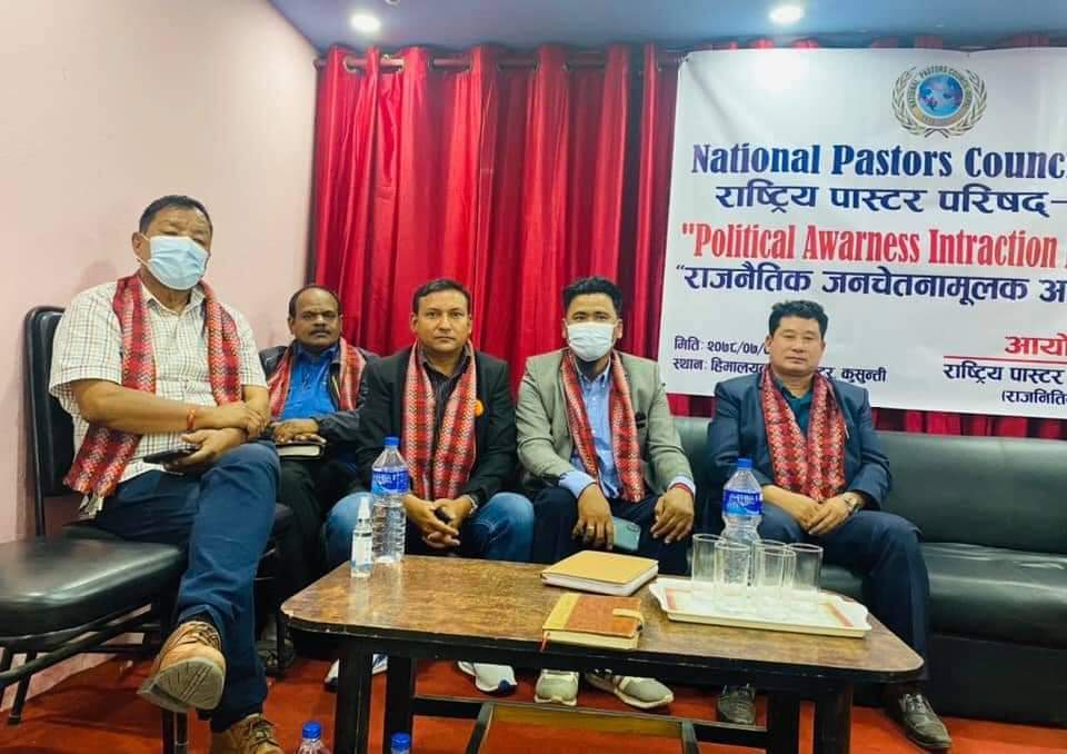 दलित र जनजातिको खोल ओढेर समाजमा भाँडभैलो मच्चाउनेहरुलाई तह लगाउन धर्मान्तरण गरेकाहरुको पहिचान र विवरण केन्द्रिय तथ्यांक विभागबाट सार्वजनिक गरियोस्। धर्मबाट च्युत भइसकेकाहरु आफ्नो कुल र जातबाट पनि च्युत हुने हुँदा धर्मान्तरण गरेकाहरुलाई दलित र जनजातिको आरक्षणबाट पनि हटाइयोस्!