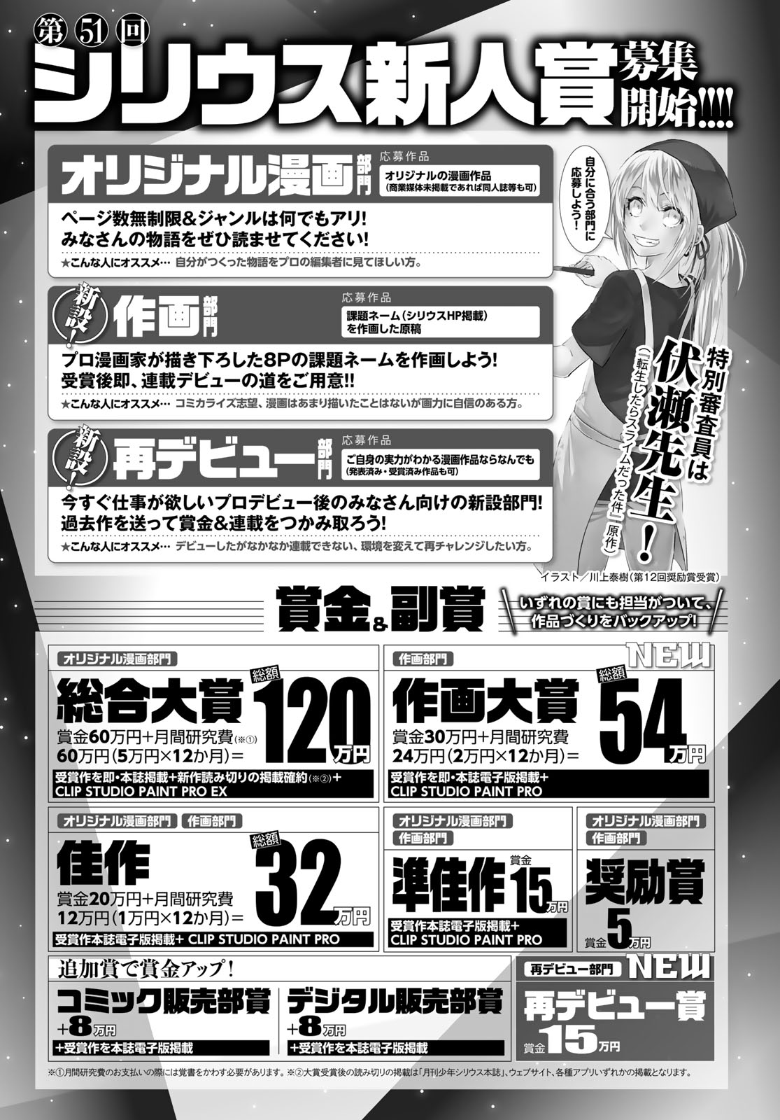 シリウス編集部 on X: 