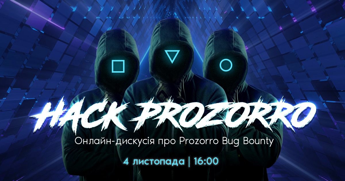 Чим схожа гра в Prozorro Bug Bouny на Гру в кальмара? Точно не вибуванням, але можна обговорити: bit.ly/hack_event