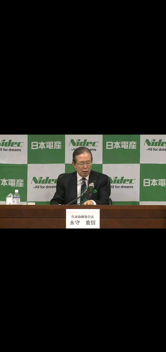 分析広報研究所 チーフアナリスト小島一郎 年間1000社の上場企業を継続リサーチ 10年目 On Twitter 日本電産 決算説明会 オンライン 前回 永守会長がもう登壇しないと言っていたので心配したが 登壇 永守節は死ぬまで聞かせてほしいもの