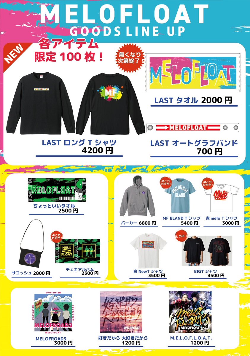 kazu_ma_sasaki's tweet photo. #メロフロ速報

10/27(水)ZeppNambaFinal

会場：(@zeppnamba_)
時間：OPEN17:15/START18:00
料金：¥5800(+¥600)
▶︎当日券若干数あり

■前物販15:30~16:30
🎫撮影券¥1,000
📸物販¥3000購入"ポストカード1枚"
💿DVD予約販売決定¥7,800(税込)
↪︎特典"限定チェキ"

🔻詳細🔻
https://t.co/jkn3mT1p9z https://t.co/rJiMhe6MFl