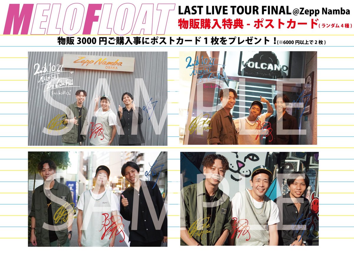 kazu_ma_sasaki's tweet photo. #メロフロ速報

10/27(水)ZeppNambaFinal

会場：(@zeppnamba_)
時間：OPEN17:15/START18:00
料金：¥5800(+¥600)
▶︎当日券若干数あり

■前物販15:30~16:30
🎫撮影券¥1,000
📸物販¥3000購入"ポストカード1枚"
💿DVD予約販売決定¥7,800(税込)
↪︎特典"限定チェキ"

🔻詳細🔻
https://t.co/jkn3mT1p9z https://t.co/rJiMhe6MFl