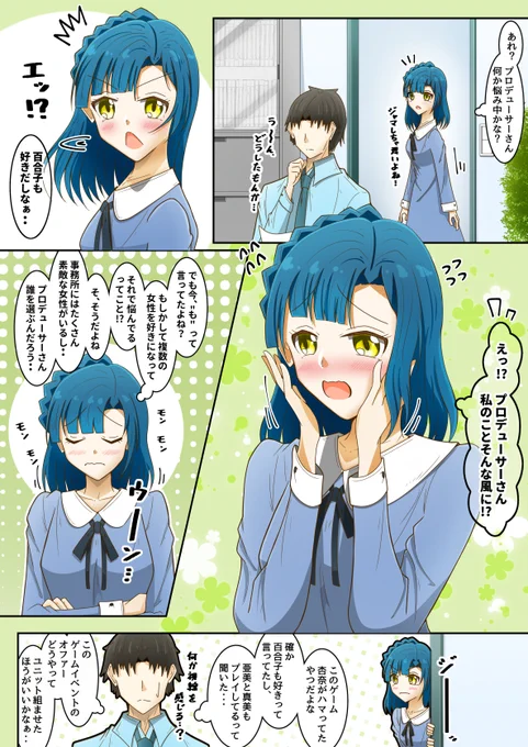 百合子は悩み事が気になる #七尾百合子 #ミリオンライブ #ミリシタ
