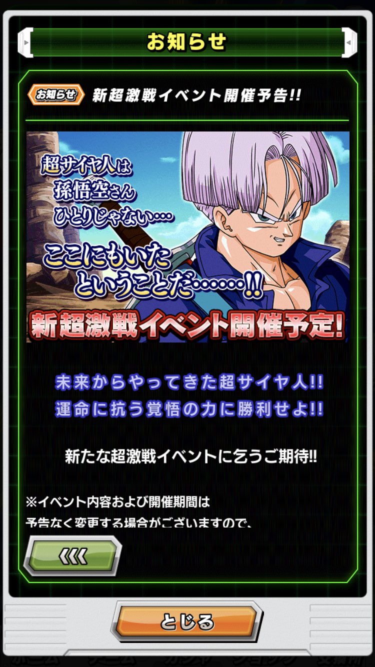 バード ドッカンバトル Dadago4 Twitter