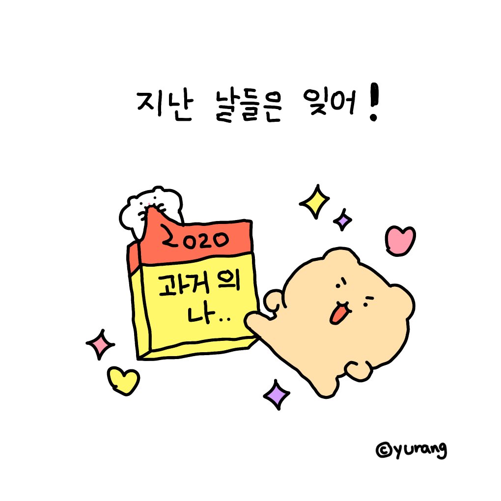 yurang_official's tweet photo. 행복해지는법,,
🍀,, https://t.co/mcbcfGq1fc
