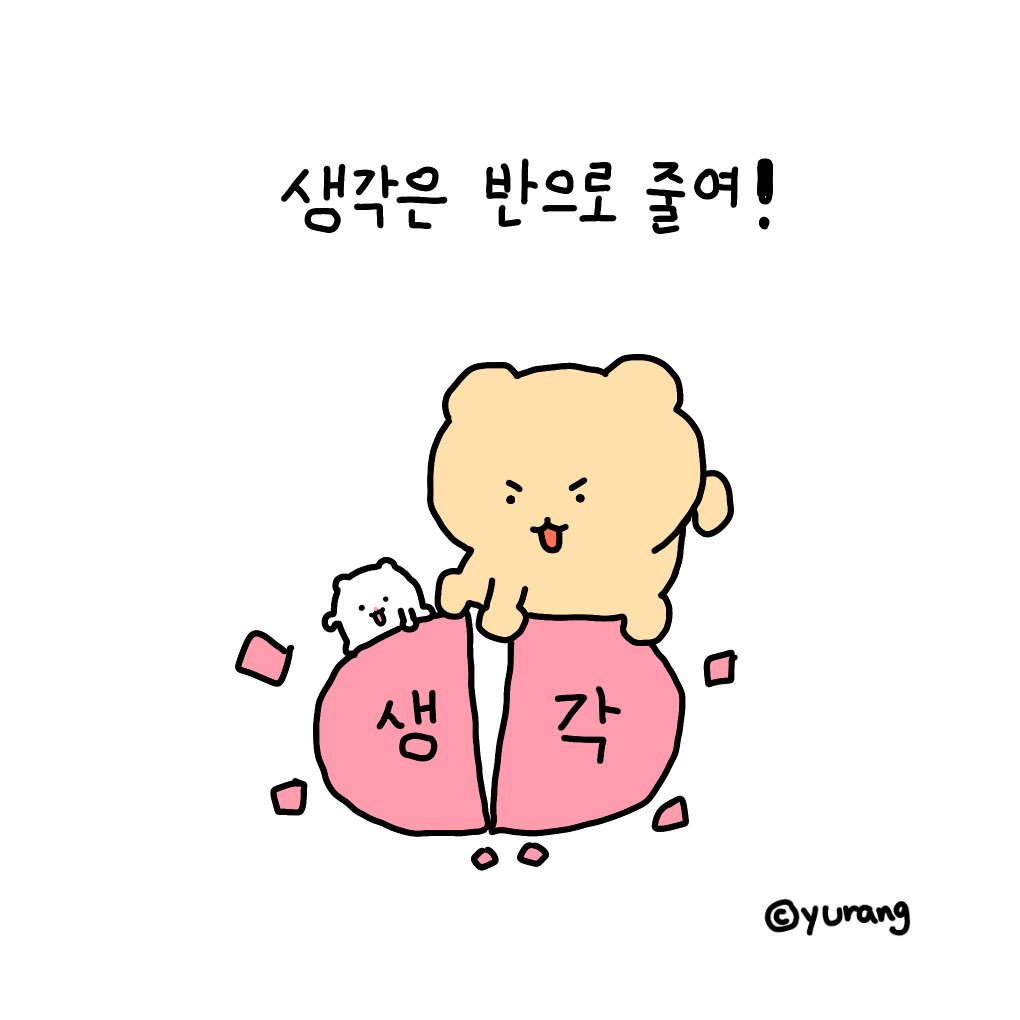 yurang_official's tweet photo. 행복해지는법,,
🍀,, https://t.co/mcbcfGq1fc