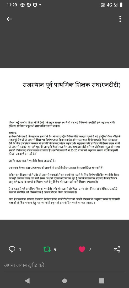 <a href="/vinodmittal9/">VINOD MITTAL</a> जिस तरह से तृतीय श्रेणी अध्यापक 'लेवल-प्रथम' के पद पर B.ed वालों को शामिल करने का बीएसटीसी वाले विरोध कर रहे हैं ठीक उसी तरह से 'पूर्व प्राथमिक शिक्षक' के पद पर बीएसटीसी वालों को शामिल करने का राजस्थान के सभी कार्यरत पूर्व प्राथमिक शिक्षक(NTTs) जमकर विरोध करते हैं।
<a href="/GovindDotasra/">Govind Singh Dotasra</a>