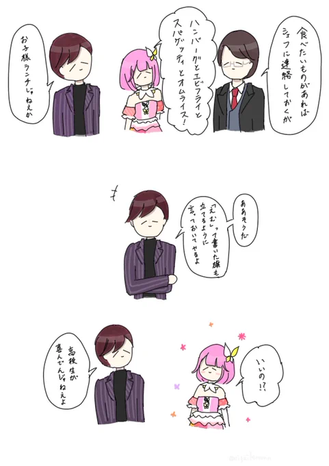 ☆4えむサイストのここ好き※ネタバレあり

 #prsk_FA 