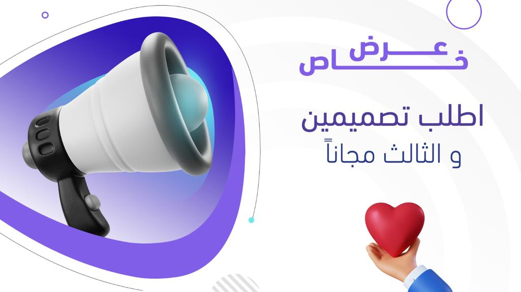 📢📢📢📢عرض خااااااص 

اطلب الآن 2 تصميم و احصل على الثالث مجاناً 😍😍

تصاميم دعائية او اعمال جرافيك احترافية 

للتواصل عبر الخاص أو عبر الواتساب : 2u.pw/Q2XFv

#البحرين #الامارات #لا_للانقلاب_العسكري 
#العصيان_المدني_الشامل #سعد_الجبري 
#السعودية #الرياض #جدة_الأن