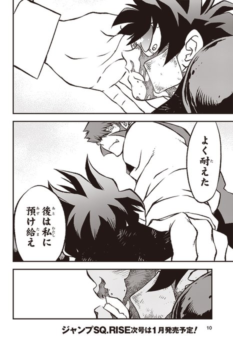 Popular Tweets Of ジャンプsq 編集部 1 تحليلات تويتر الرسومية الخاصة بهوتويت Whotwi