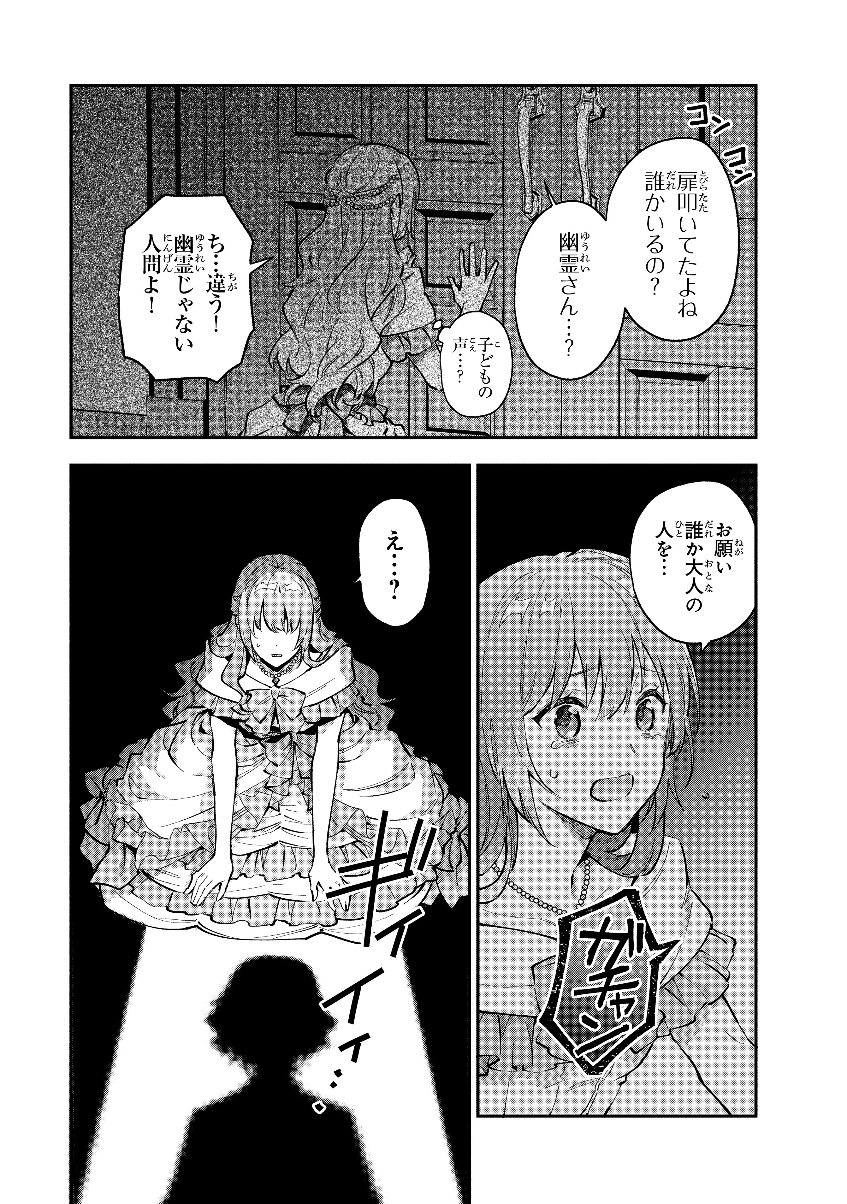 轟斗ソラ 女王陛下と呼ばないで3巻発売中 Goto Sora Twitter