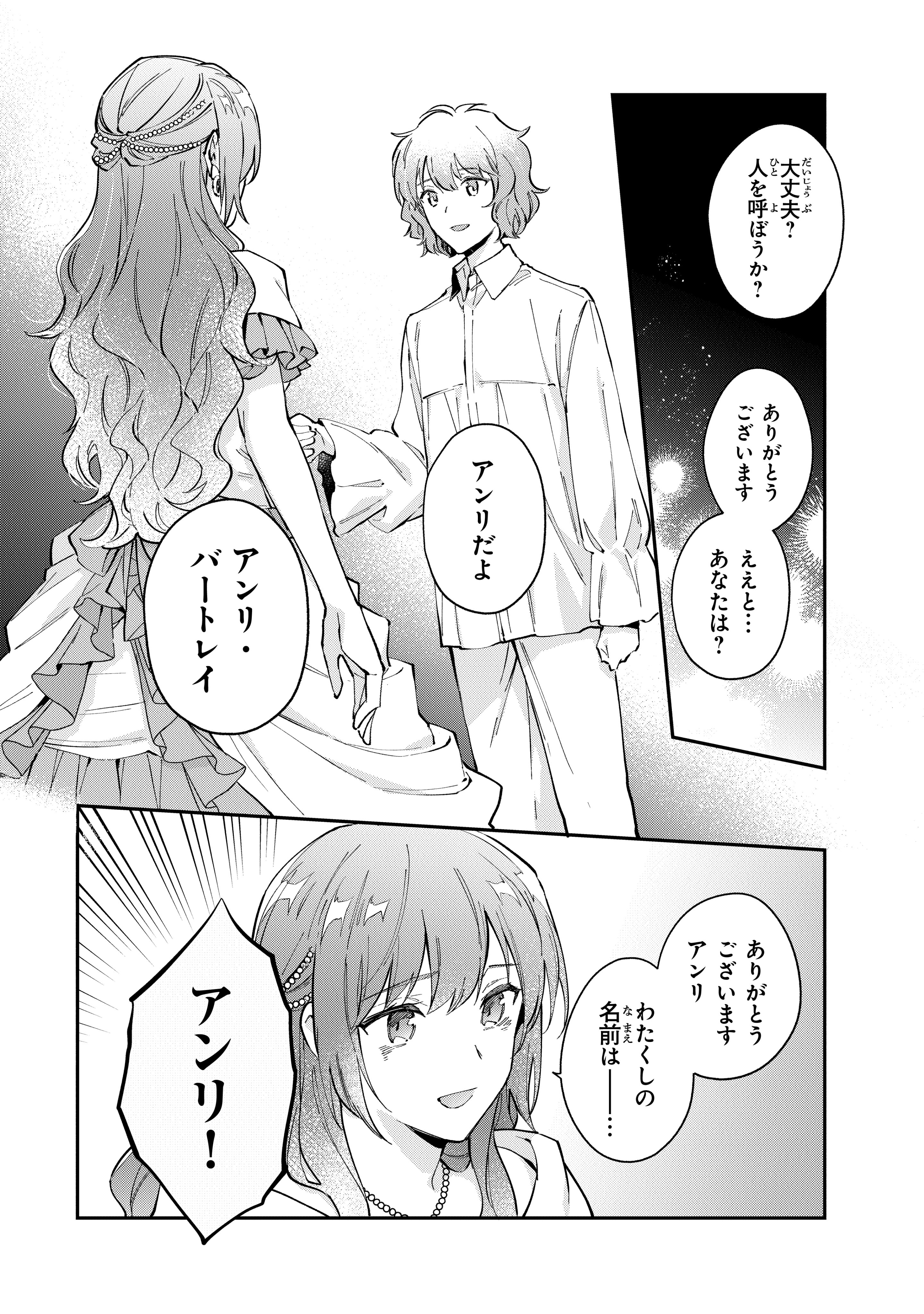轟斗ソラ 女王陛下と呼ばないで3巻発売中 Goto Sora Twitter