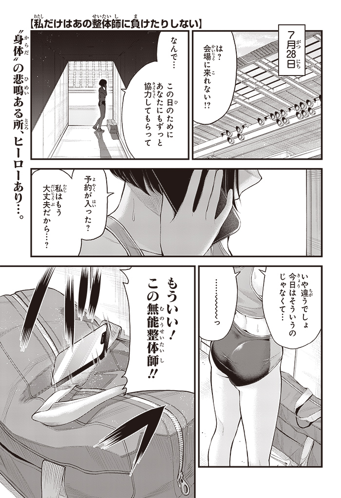 ジャンプsq 編集部 ジャンプsq Rise 21 Autumn10 10月29日 金 発売 発売前 冒頭先行配信 開始 本日更新 私だけはあの整体師に負けたりしない 多治見尚哉 T Co Fl6yhwlnlk T Co Isr4rrubbs Twitter