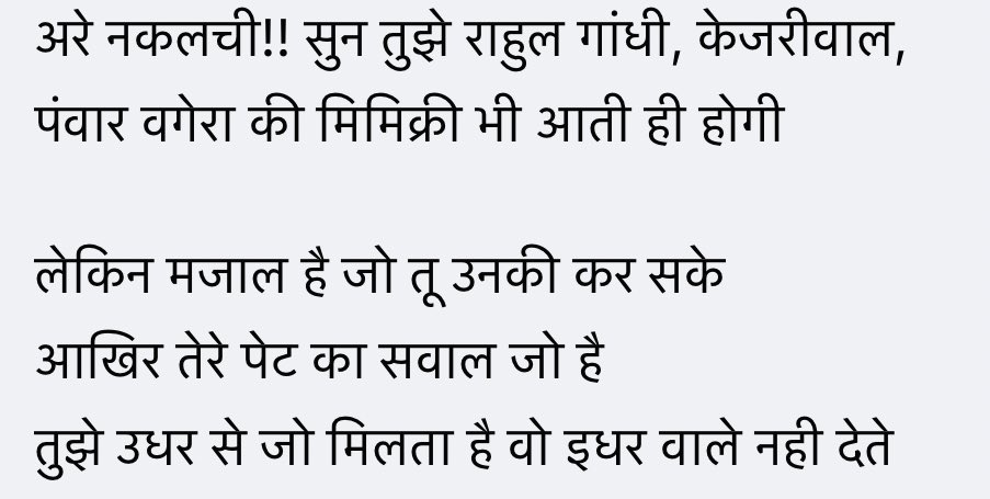 Shyam Rangeela tweet media