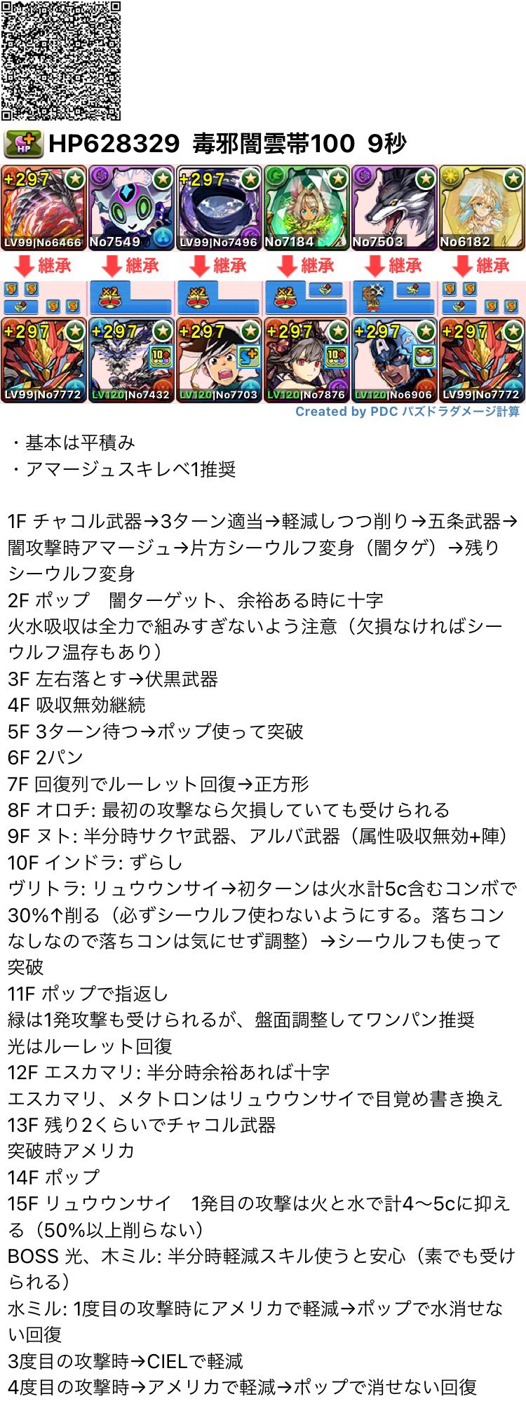 けむり Simizu Twitter