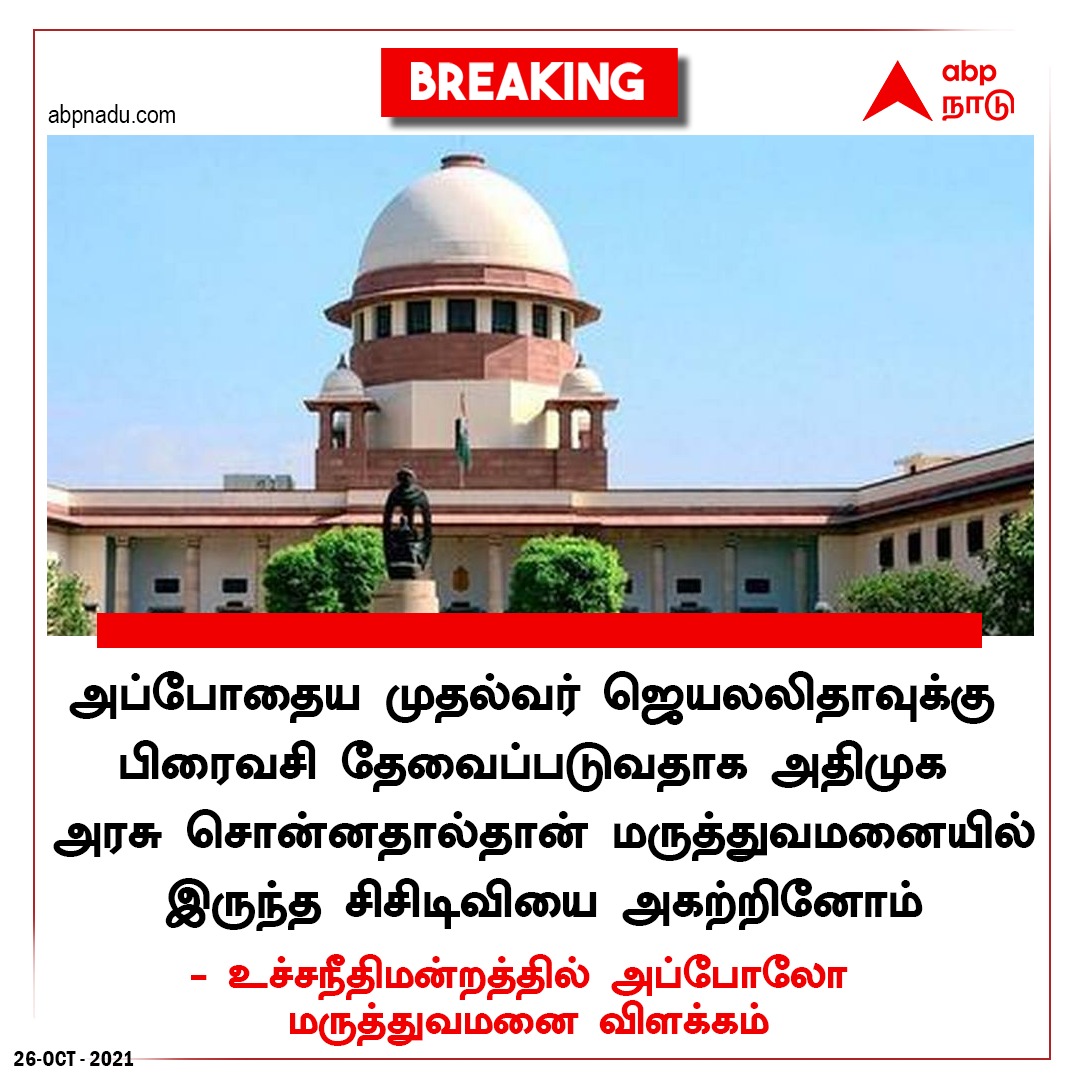 imanojprabakar's tweet photo. #JayaDeath https://t.co/gDx8rijAgw