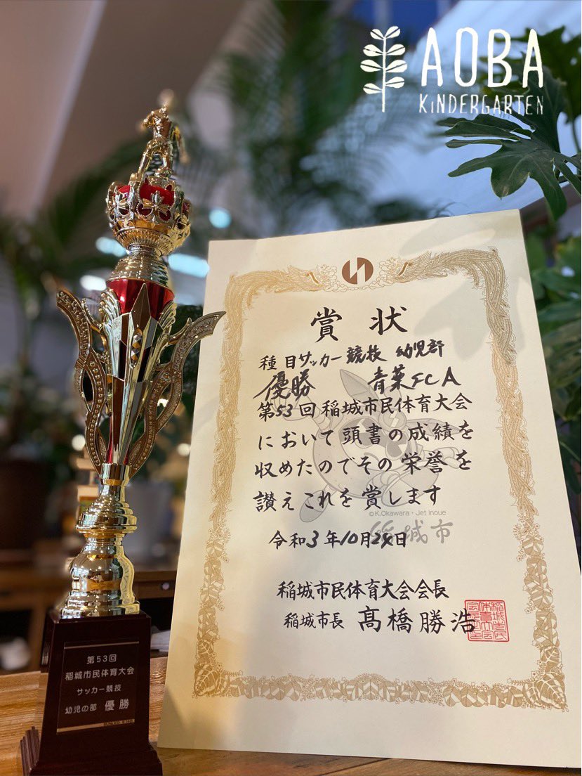 青葉幼稚園 Aobayouchien Twitter
