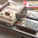 31年前にNTTが埋めたタイムカプセルから？新品のファミコン一式が発見される!