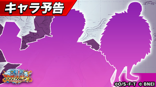One Piece サウザンドストーム イベント登場キャラ予告 近日開催予定のイベントで登場するキャラクターの情報を入手しました ボイス付き新ul必殺技が追加されるとの噂が サウスト Onepiece T Co 1vpjmfh8ja Twitter One Piece サウザンドストーム イベント登場キャラ予告 近日開催予定のイベントで登場するキャラクターの情報を入手しました ボイス付き新ul必殺技が追加されるとの噂が サウスト Onepiece T Co 1vpjmfh8ja Twitter