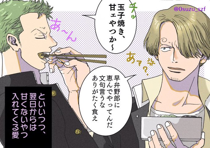 サンゾロのtwitterイラスト検索結果