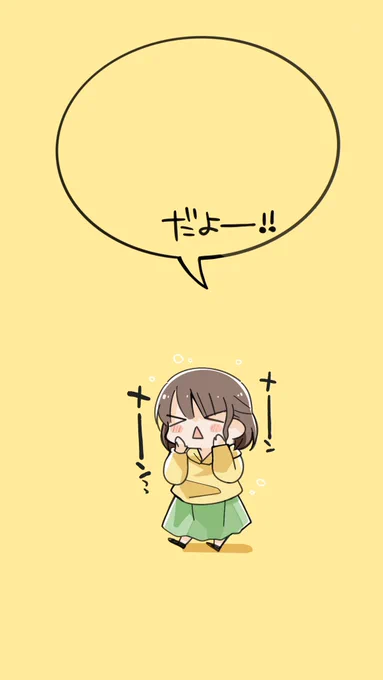 ナーンな待ち受けもつくりました(*>△<)ご自由にどうぞ! 