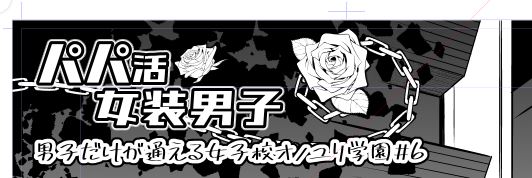 タイトル作るの苦労するだろうと思ってたけど、奇跡的にすんなり出来た 