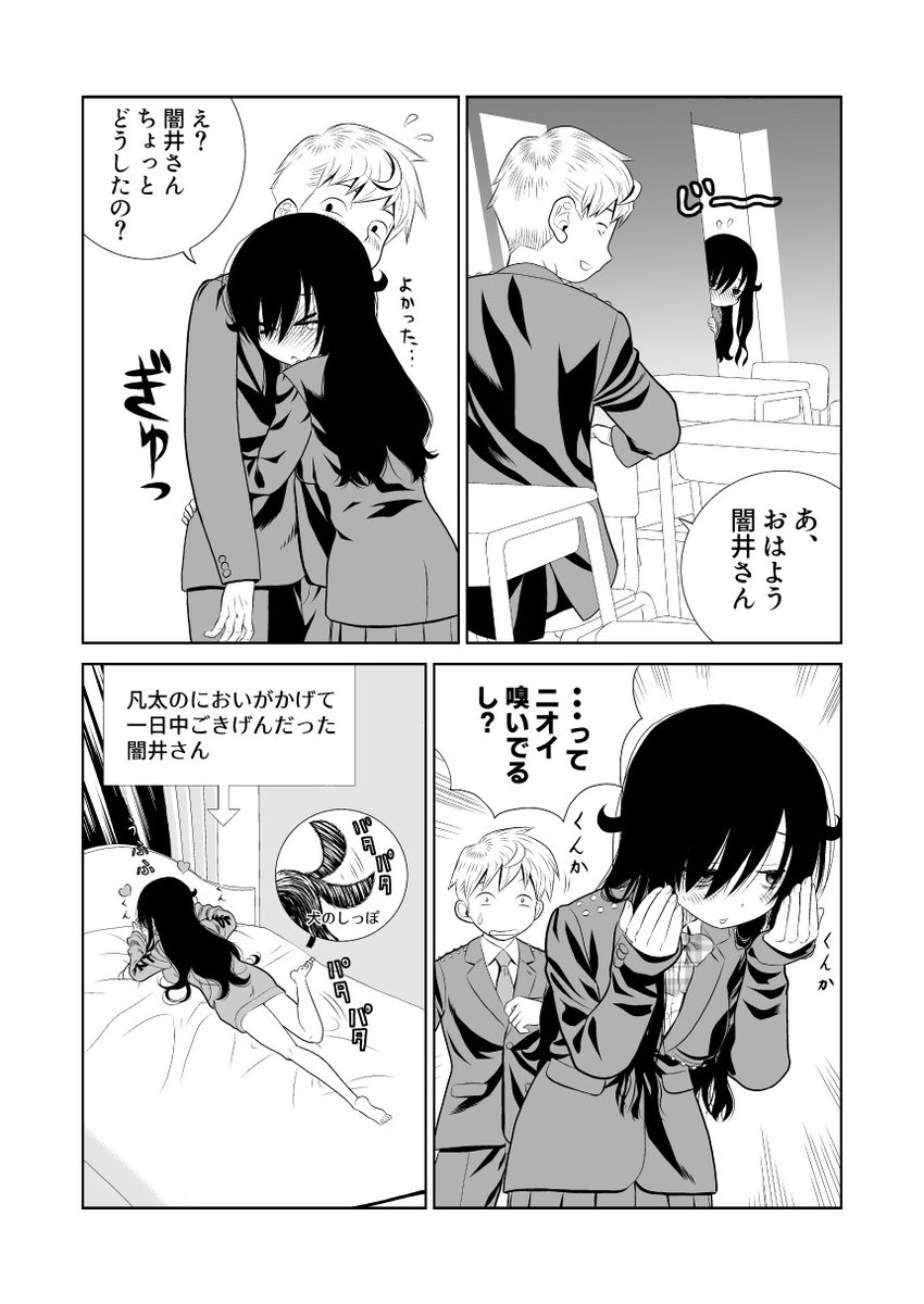 ヤンデレで残念な女の子の話5 
