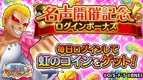 One Piece サウザンドストーム Onepiecets Info Twitter