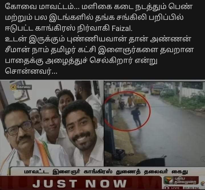 6MQMEZnBIdolkhF's tweet photo. இவர்தான் சீமானுக்கும் தம்பிகளுக்கும் ஒழுக்கத்தை கற்றுக்கொடுக்கப்போகும் களவானிக் கூட்டம். https://t.co/marv7kBONw