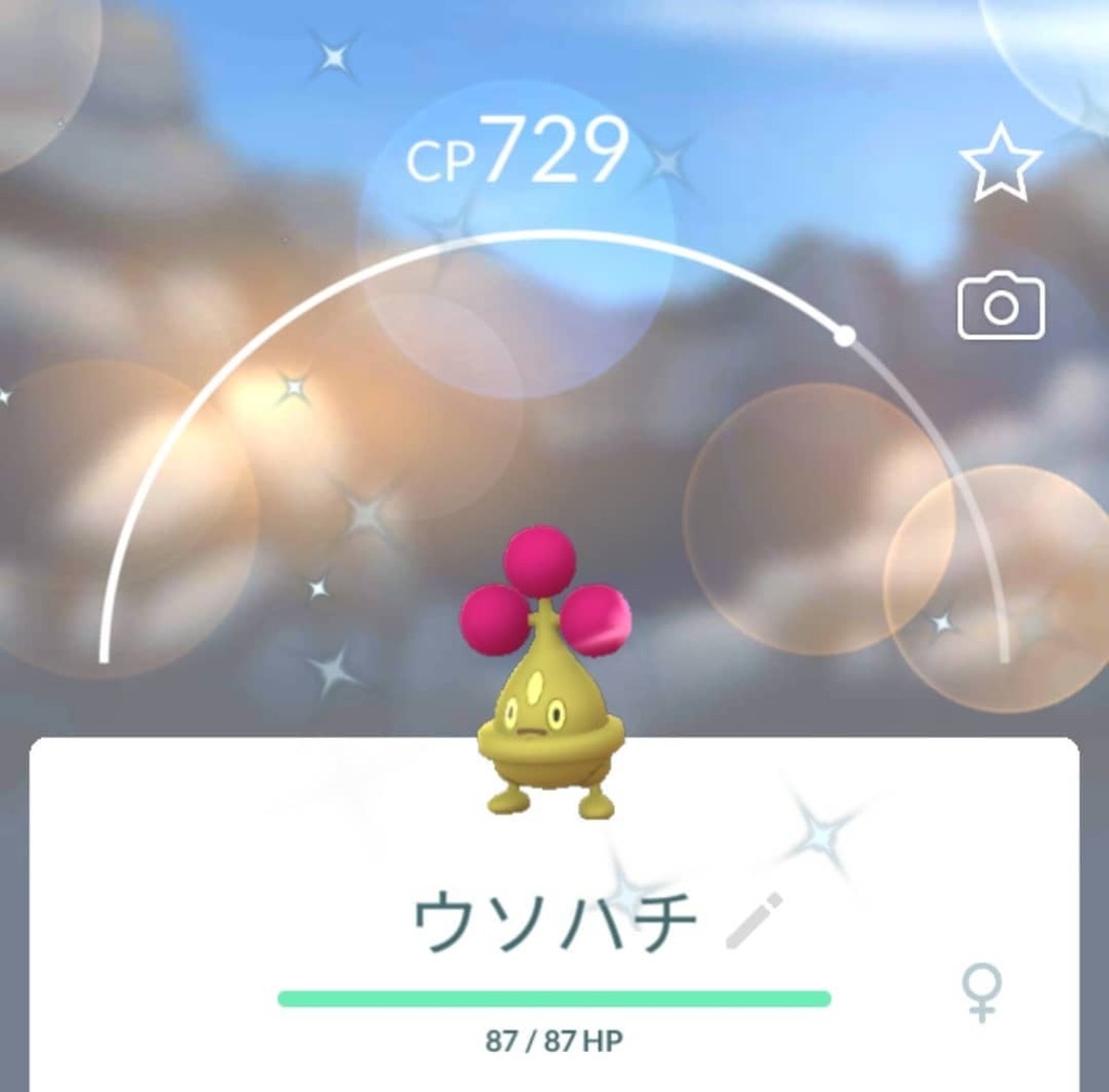 ポケモンgo ウソッキーの色違い 入手方法と実装状況 攻略大百科 ポケモンgo ウソッキーの色違い 入手方法と実装状況 攻略大百科