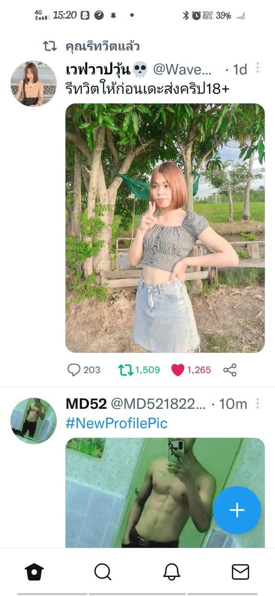 MD5218223452's tweet photo. @Wave010547 รีแล้วนะงับ https://t.co/ApKGD1F0MZ