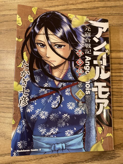 たかぎ七彦 新刊5巻 本日発売 アンゴルモア 元寇合戦記 S Recent Tweets 7 Whotwi Graphical Twitter Analysis たかぎ七彦 新刊5巻 本日発売 アンゴルモア 元寇合戦記 S Recent Tweets 7 Whotwi Graphical Twitter Analysis