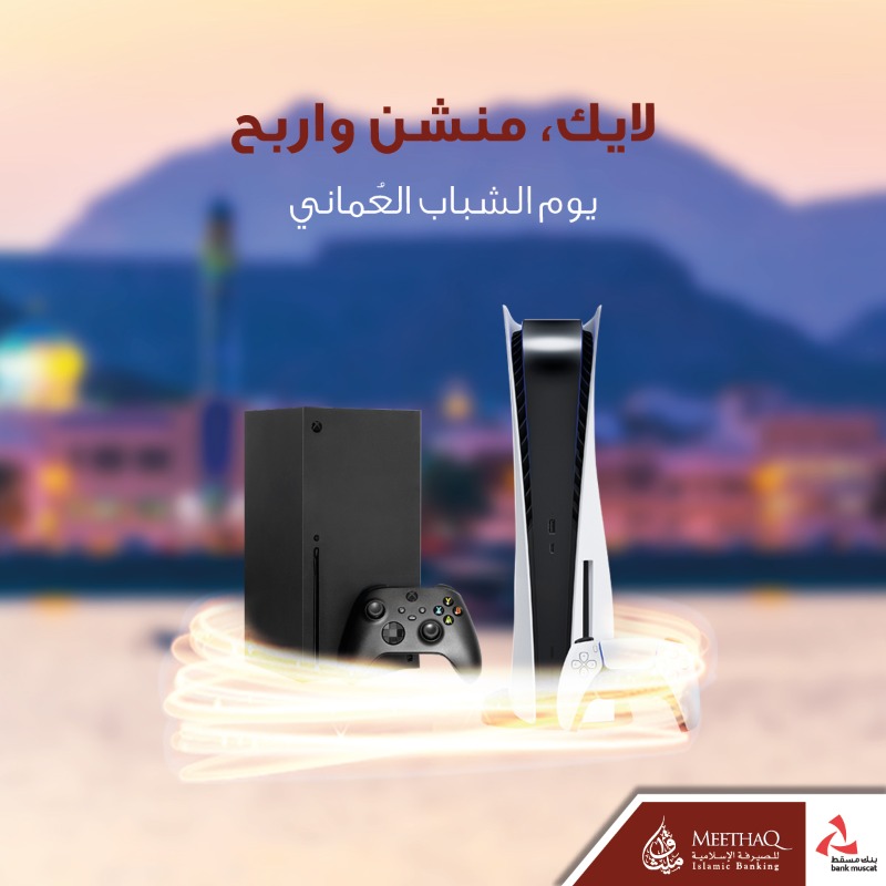 meethaq's tweet photo. 😎

نحتفل معاكم  بـ #يوم_الشباب_العماني 
 منشن صديقك  مع #احنا_عمان و احصل  على فرصة للفوز بـ PS5 أو Xbox 
#ميثاق_للصيرفة_الإسلامية https://t.co/MDyHuoBmz7