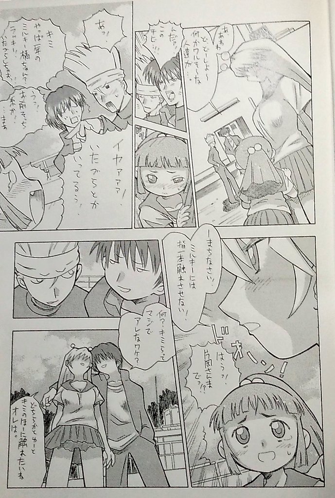 そのに 