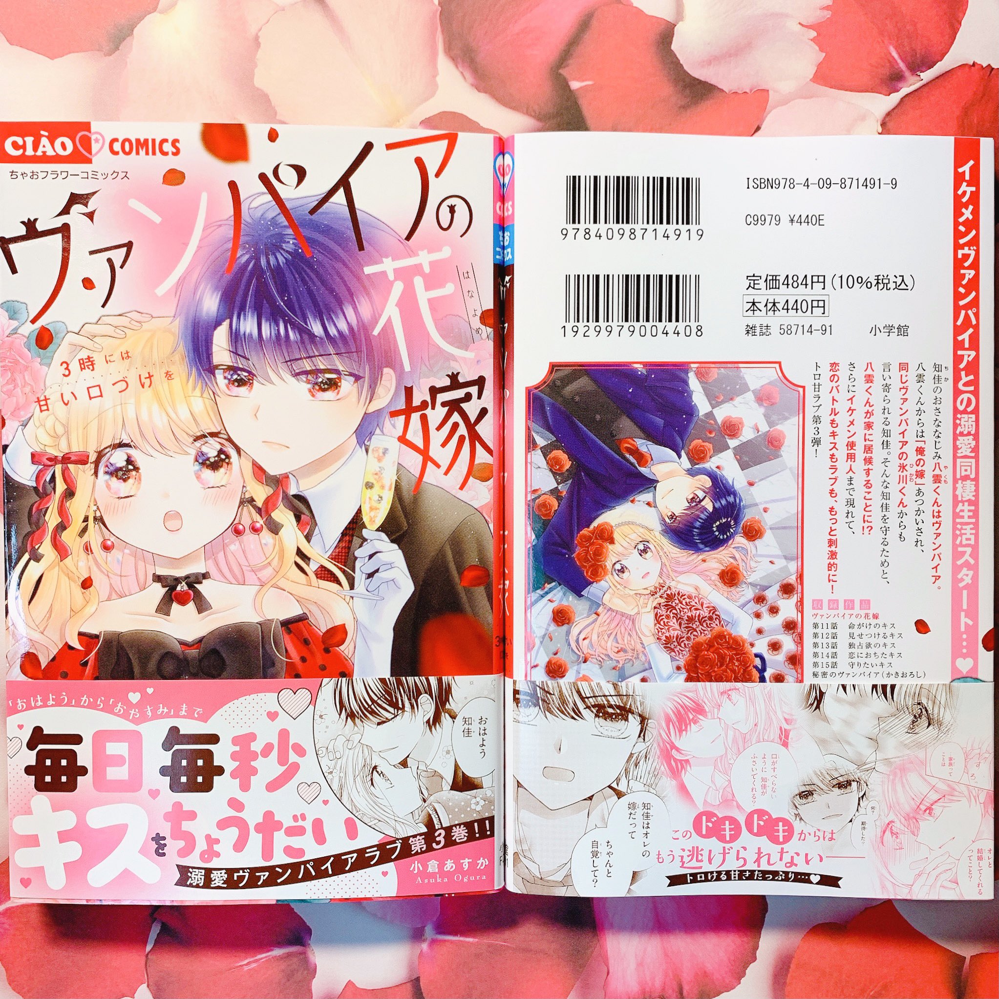 小倉あすか 10 26 巻発売 Oguasu0401 Twitter