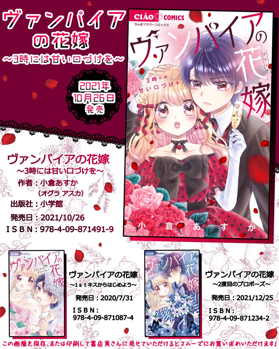 小倉あすか 8 26 冊同時発売 Oguasu0401 さんのイラスト マンガ作品まとめ 39 件 Twoucan
