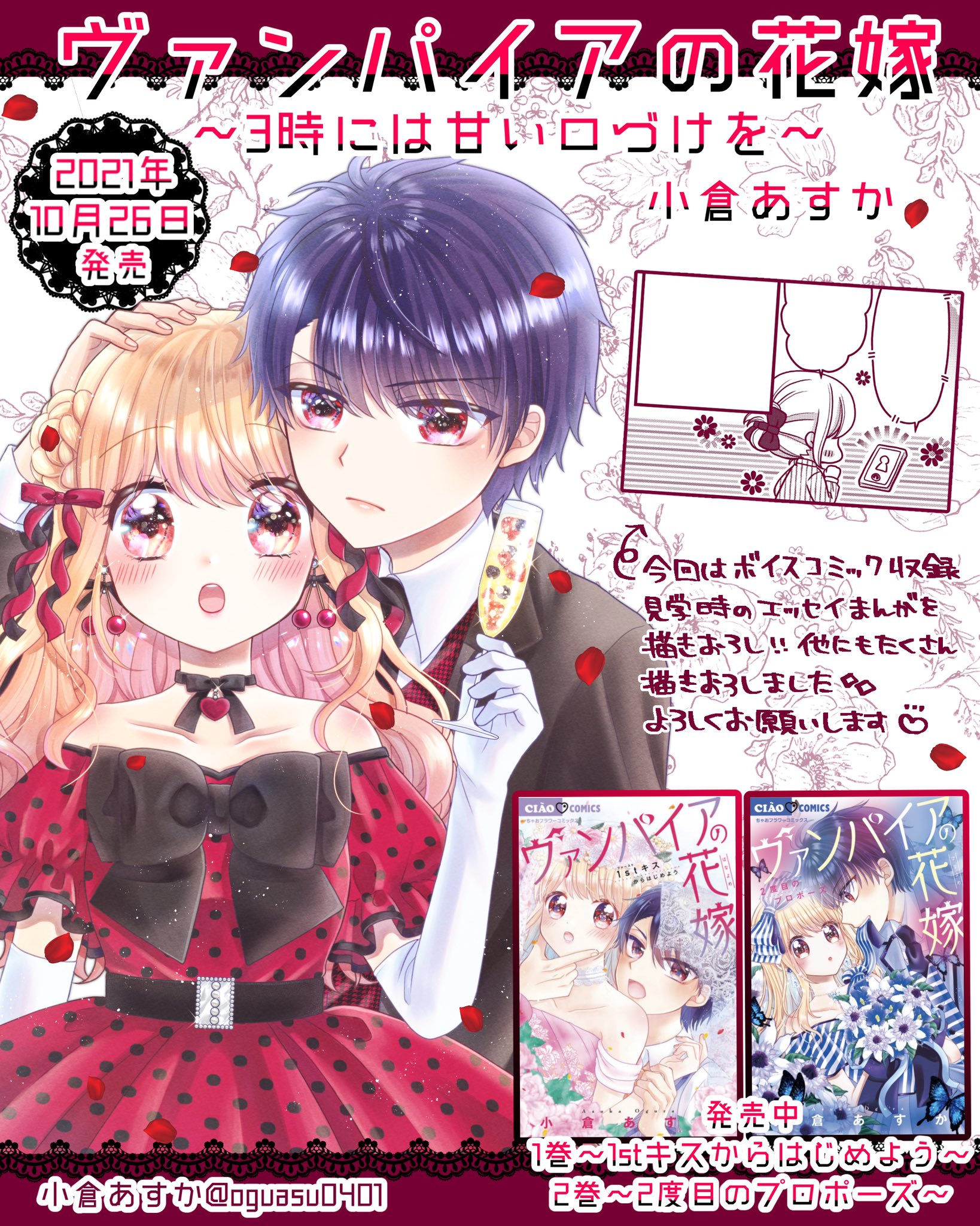 小倉あすか 10 26 巻発売 Oguasu0401 Twitter