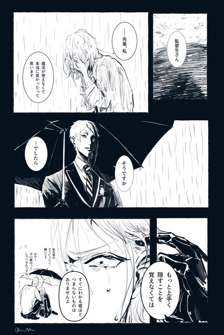 ジェイ+監♀ ぶっ殺してやるからな 