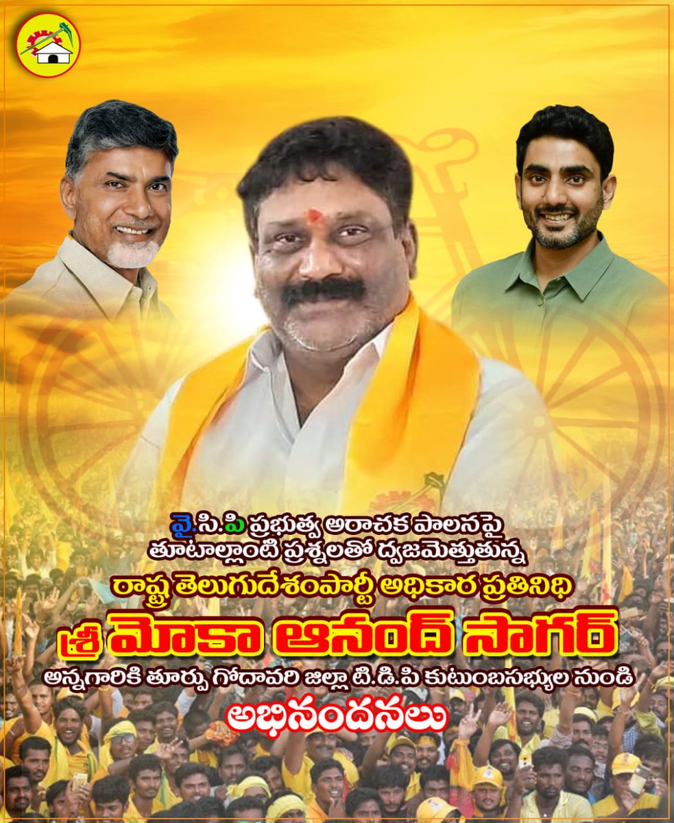 mmasambedkar's tweet photo. @ncbn @JaiTDP @katchannaidu @naralokesh @iTDP_Official https://t.co/40OmB7gme1