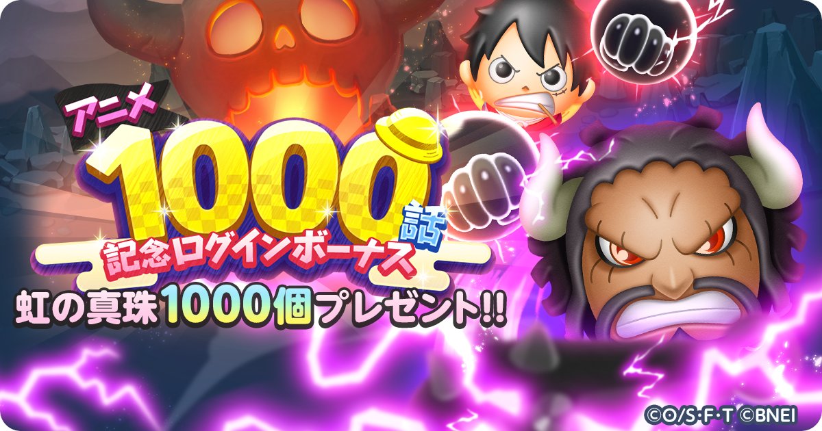 One Piece ボン ボン ジャーニー Onepiece Bonbon Twitter