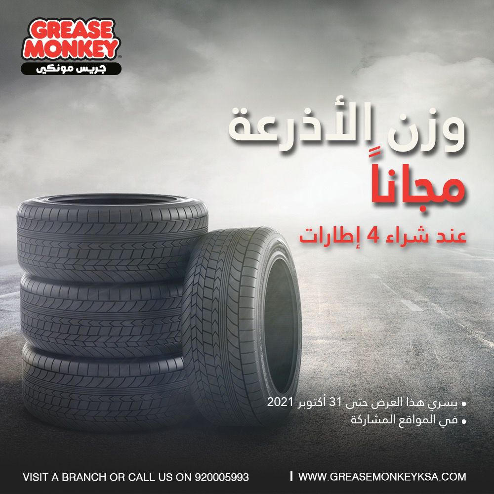 GreaseMonkeyKSA's tweet photo. وزن الأذرعة مجانًا عند شراء ٤ إطارات! 

في جميع فروع مدينة جدة (حي النهضة، السلامة، العزيزية، الفيصلية) و مدينة الدمام ماعدا فرع أبحر في جدة / و يسري هذا العرض حتى ٣١ أكتوبر ٢٠٢١.

*جميع الأسعار تشمل ضريبة القيمة المضافة⁣ https://t.co/JDNCS1cf6z