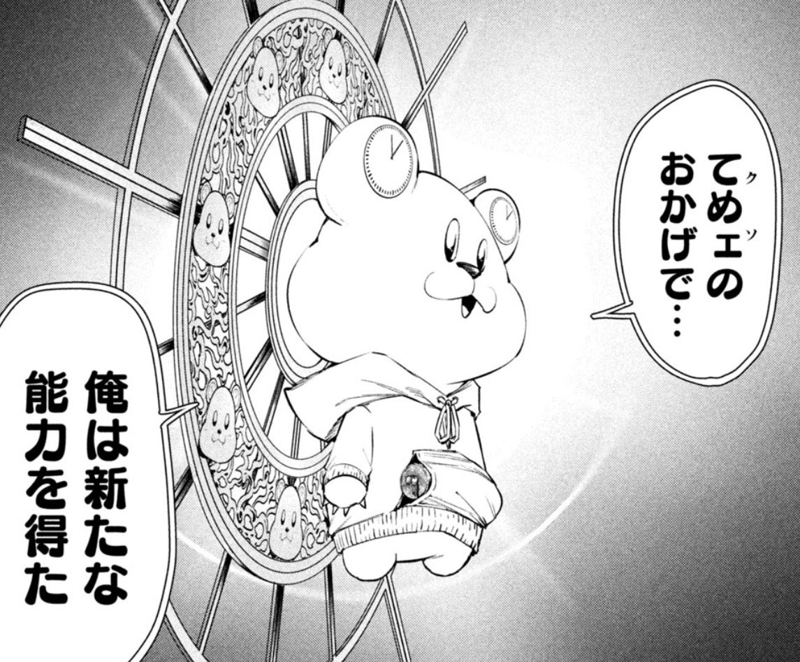 #なんじゃが ちょい話

38変目『シン・信長』でクマつく光背。
ネームを見た担当トロニー氏には「作画大変そうだなぁと思った矢先に投げ捨てて笑った」と好評だった様子🧐 