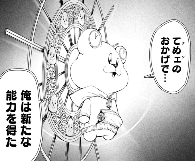 #なんじゃが ちょい話

38変目『シン・信長』でクマつく光背。
ネームを見た担当トロニー氏には「作画大変そうだなぁと思った矢先に投げ捨てて笑った」と好評だった様子🧐 