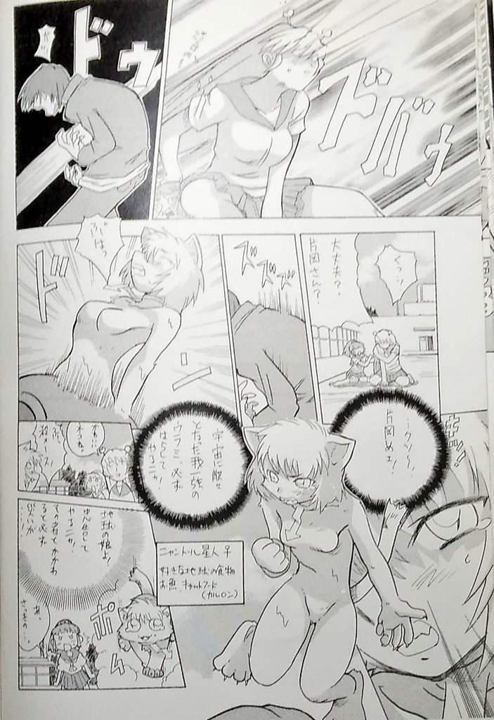 そのさん 