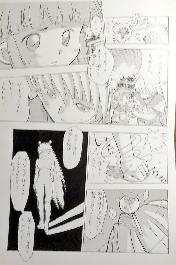 そのさん 