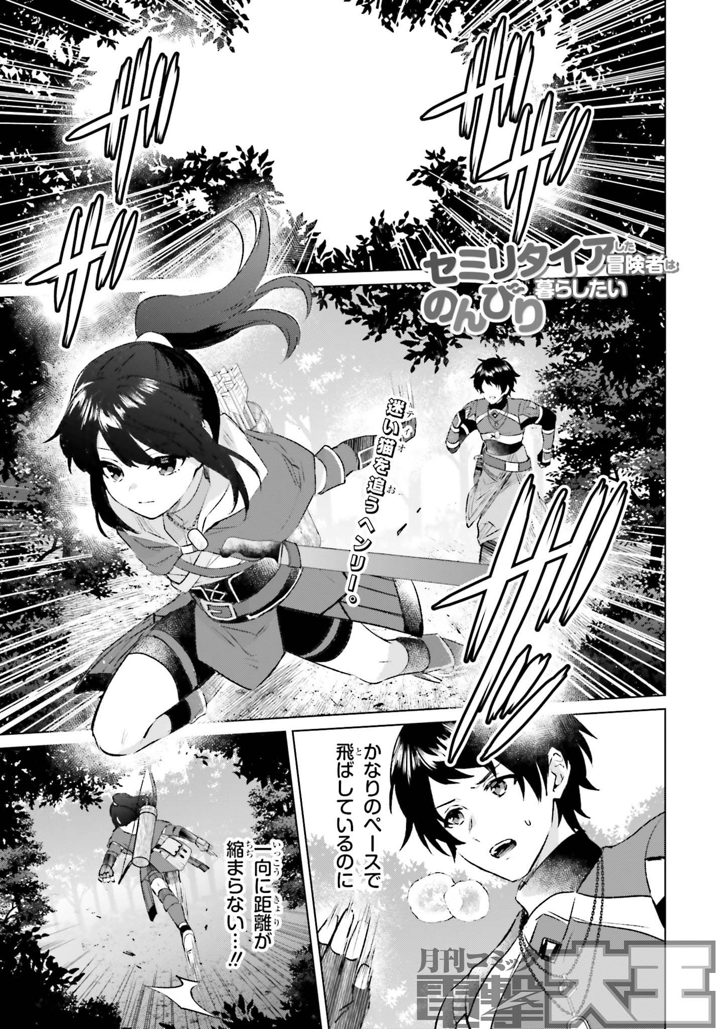月刊コミック電撃大王 公式 セミリタイアした冒険者はのんびり暮らしたい 魔物が蔓延る森へ一人で入ったティオ 追いかけるヘンリーだったが 道中ワイルドベアが現れ退治することに 応戦しているとティオも攻撃をはじめ Tt コミックス１巻