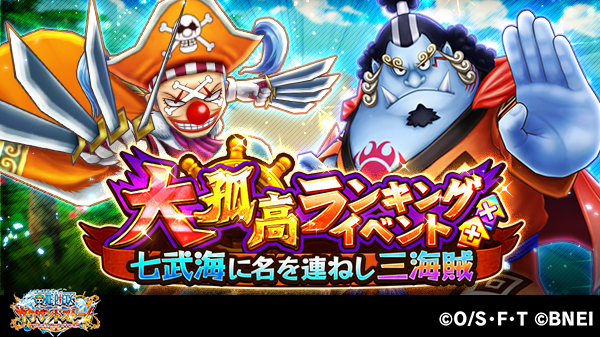 One Piece サウザンドストームさん の最近のツイート 5 Whotwi グラフィカルtwitter分析