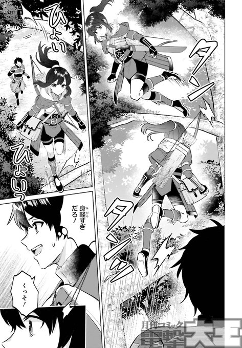 セミリタイアした冒険者はのんびり暮らしたいのtwitterイラスト検索結果