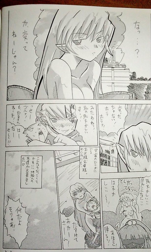 そのよん 